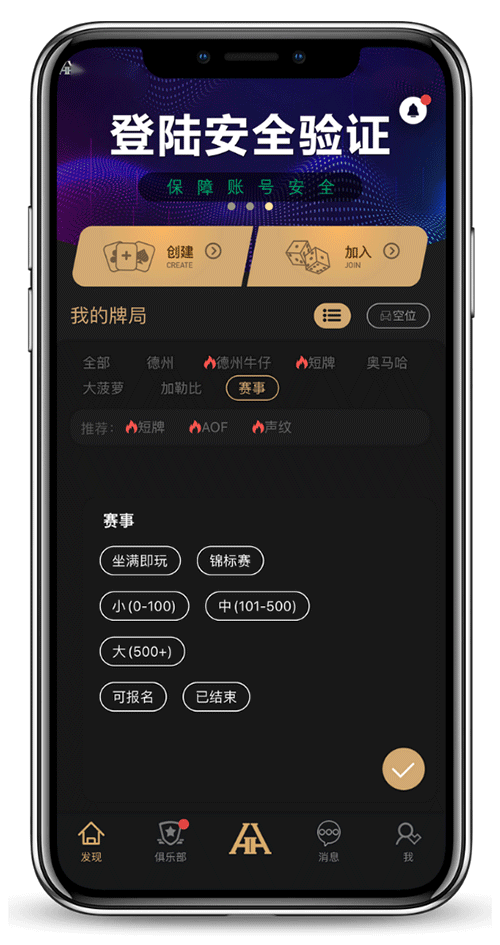 HHPOKER牌局界面演示